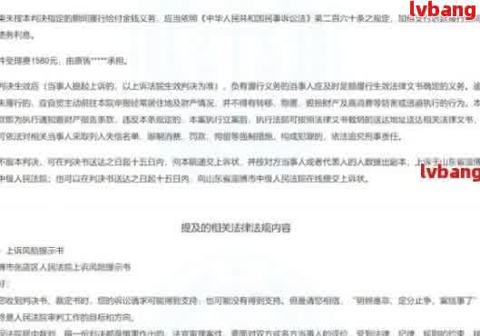 网贷仲裁不起诉应该怎么处理