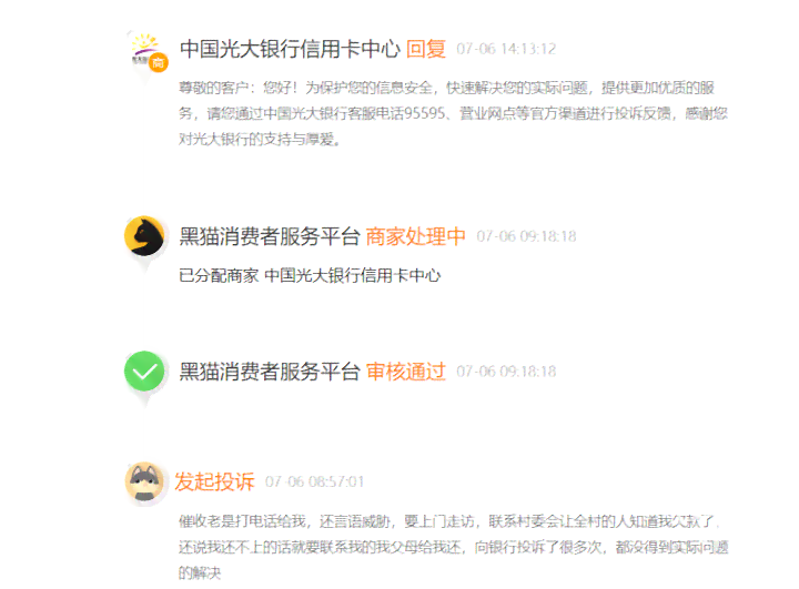 银行协商还款的具体步骤是什么