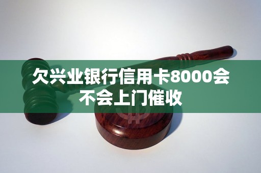 欠广发银行信用卡多久才上门怎么办