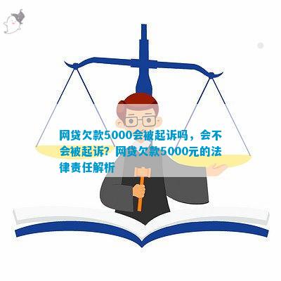 欠网贷五年不还会被法院怎么处理