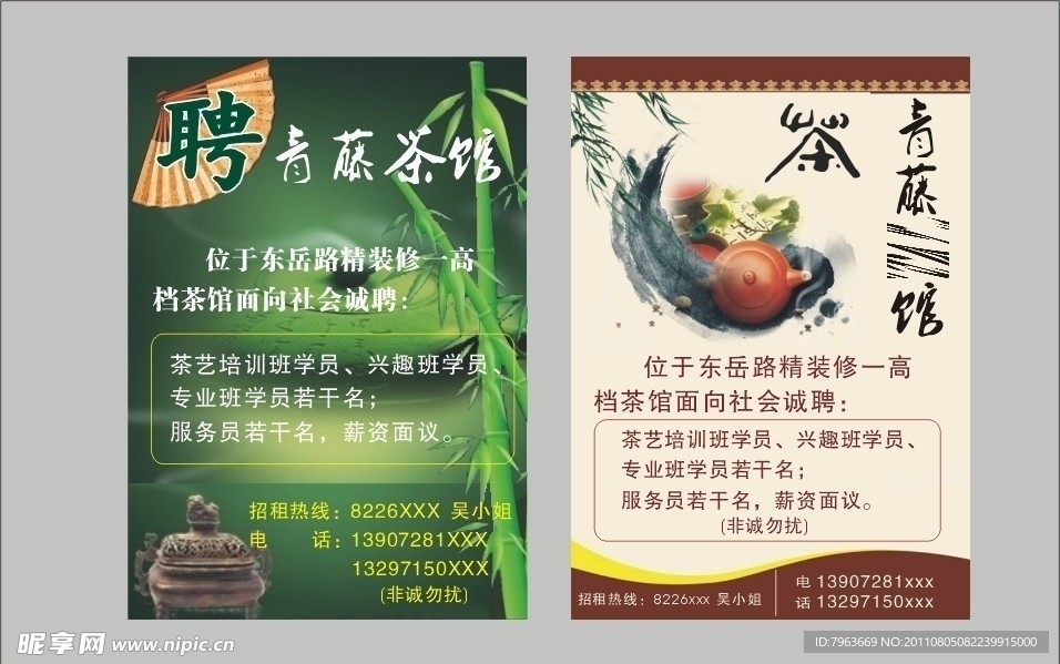 芳茗茶叶招聘，怎么样，官网，茶业