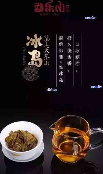 勐库冰岛茶：一款源自高山原生态的优质红茶介绍