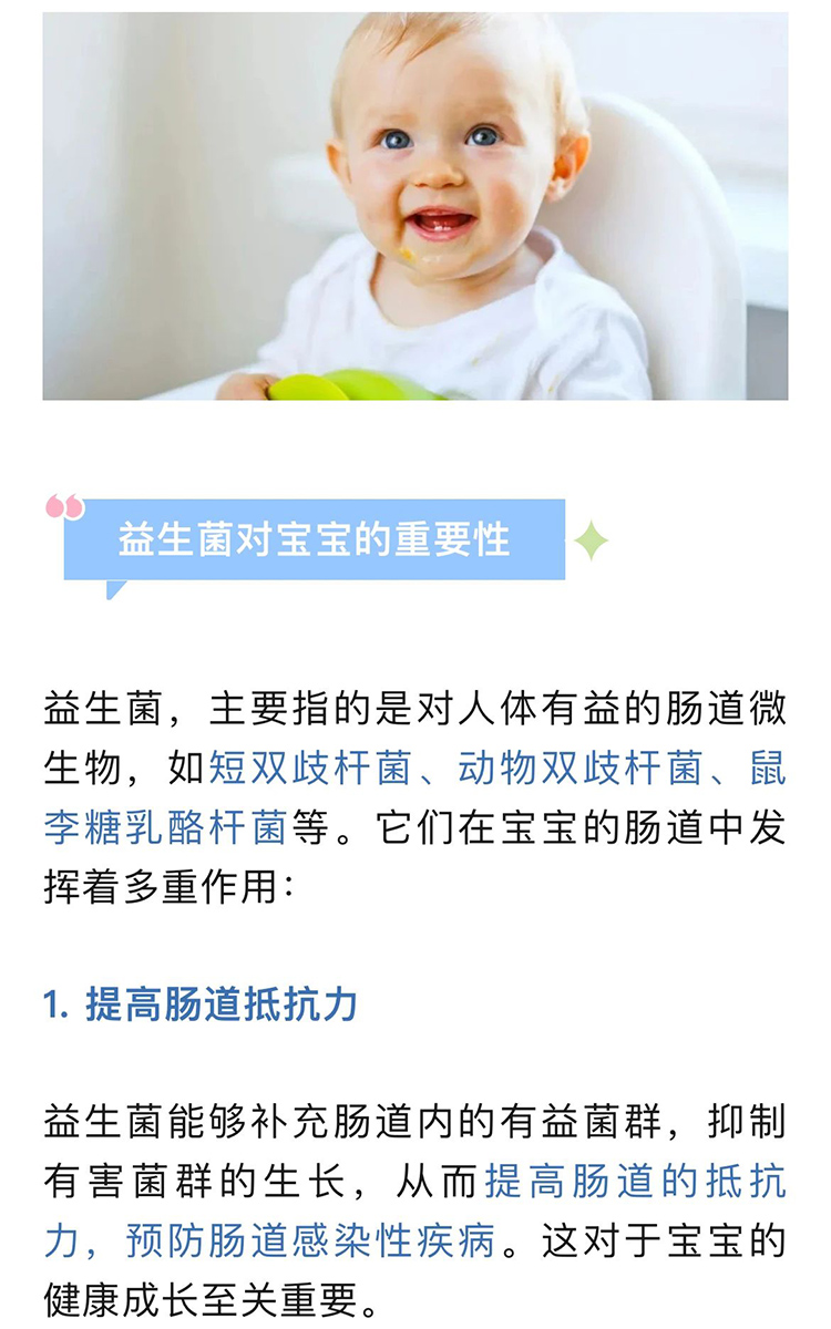 益生菌与七星茶的相互作用：孕妇和宝宝能否同时服用？