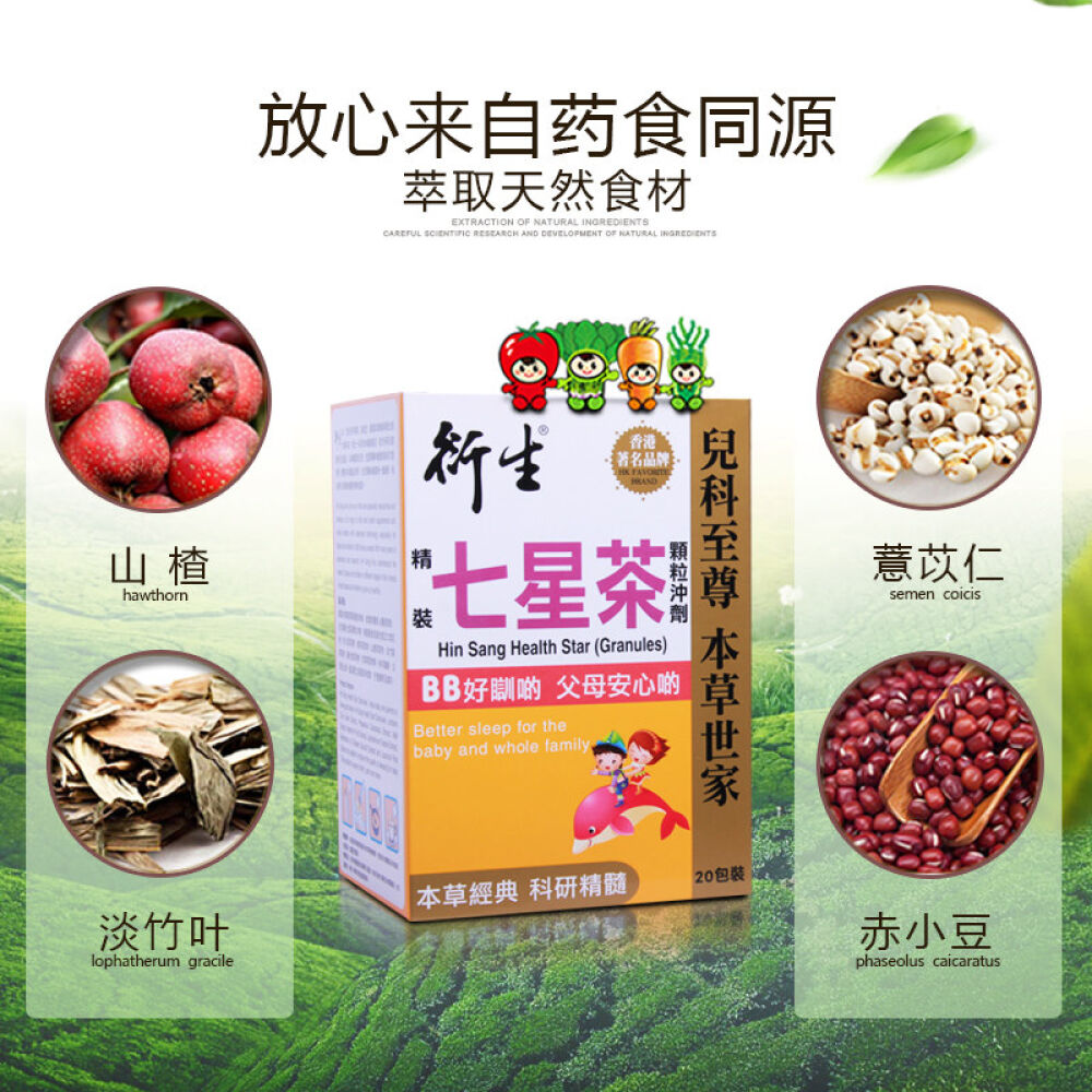 益生菌能喝七星茶一起喝吗