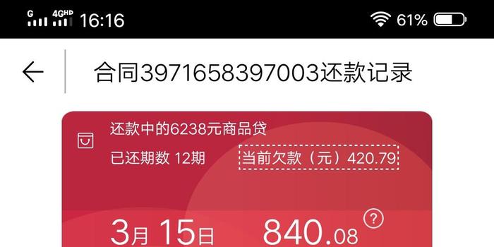 捷信逾期2年多了如何处理