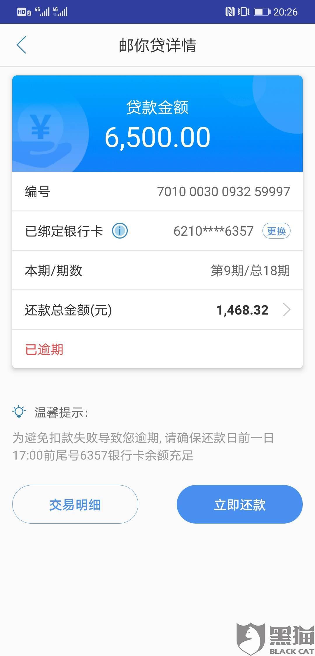 金东金融可以停止吗