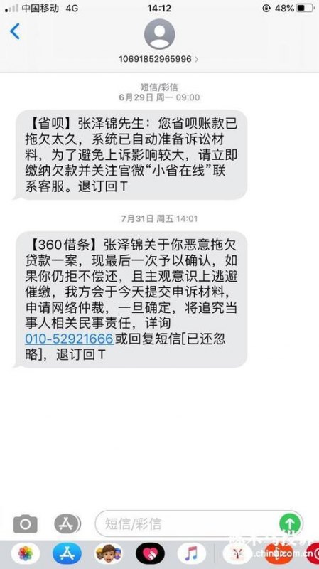 087是哪里的公司