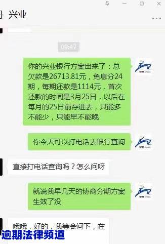 如何协商停息挂账