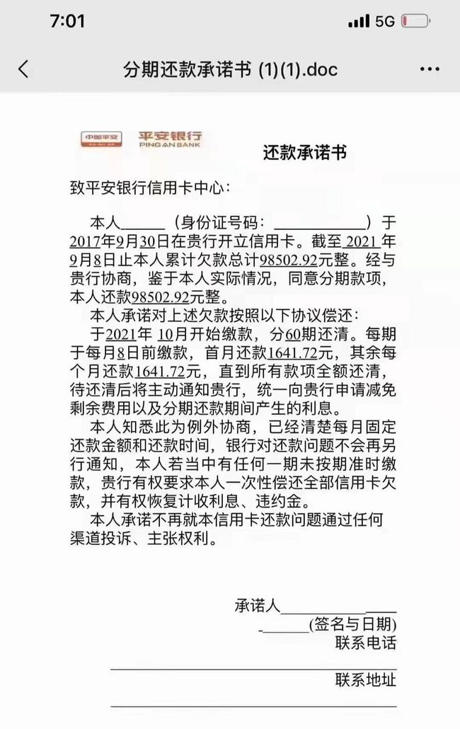 人人贷逾期情况怎么协商