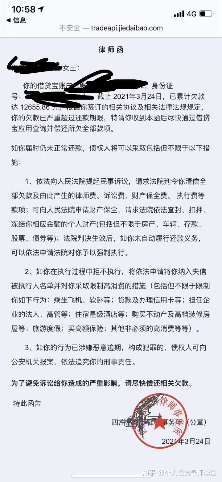 人人贷逾期情况怎么协商