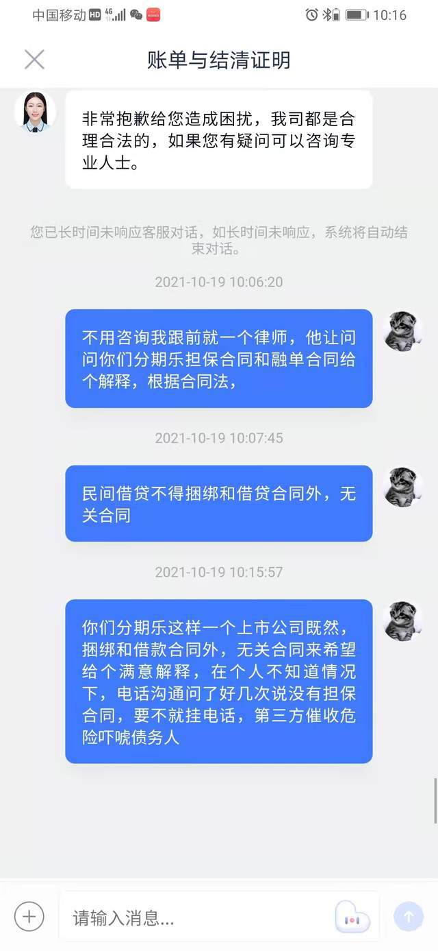 有没有协商还款的