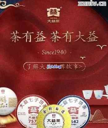 2021年大益普洱茶新价格发布：品质与价值的完美结合