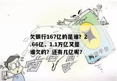 我现在欠了170万怎么办