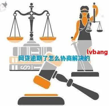 网贷从调解到仲裁需要多长时间