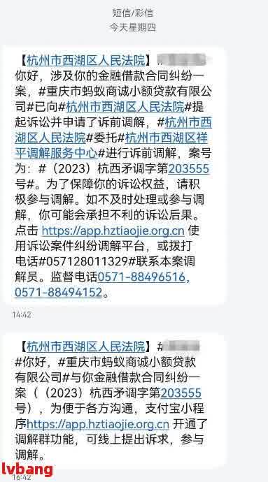 网贷从调解到仲裁需要多长时间