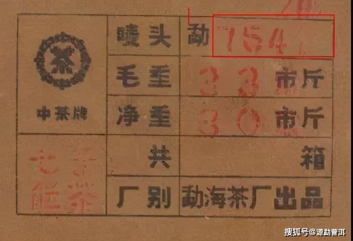 揭秘普洱茶编号的神秘面纱：品质、年份与文化内涵的数字密码