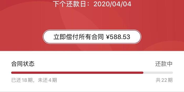 捷信消费金融协商期限多长时间才能完成