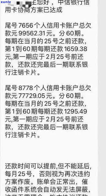 信用卡网贷全面逾期3个月