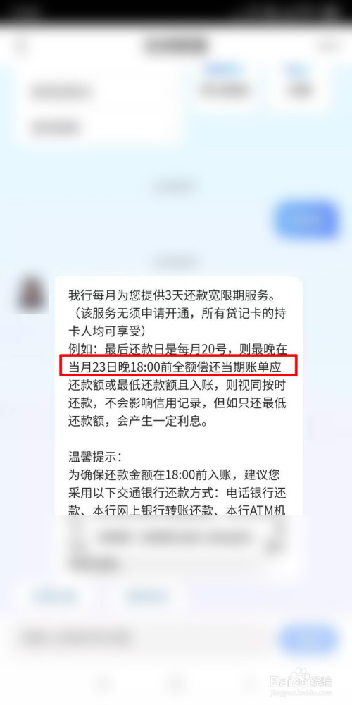 期还款了怎么还算逾期