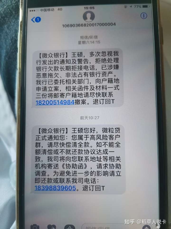 消费金融发起诉短信真实性辨别方法