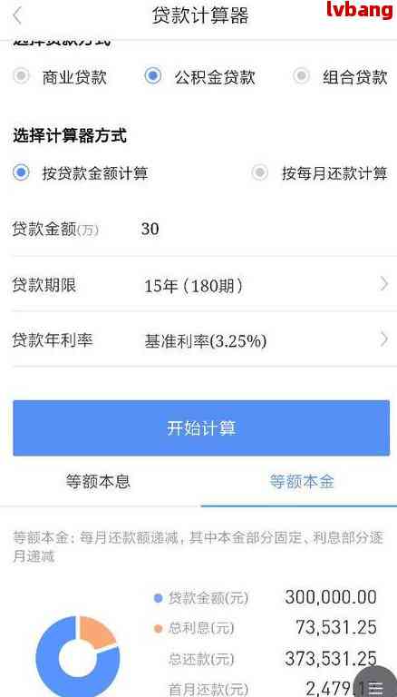 网商贷还本金逾期利息一起减吗