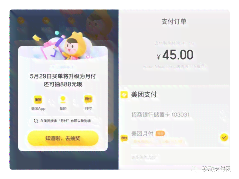 美团生活费可以协商还款吗怎么操作更合适