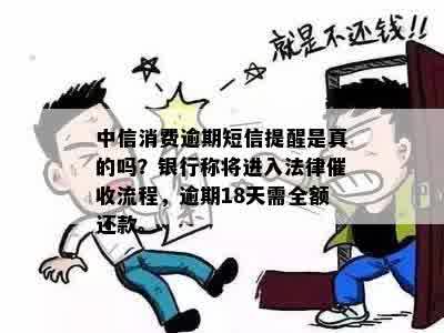 诚消费金融短信流程解析