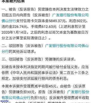 欠网贷在老家被起诉