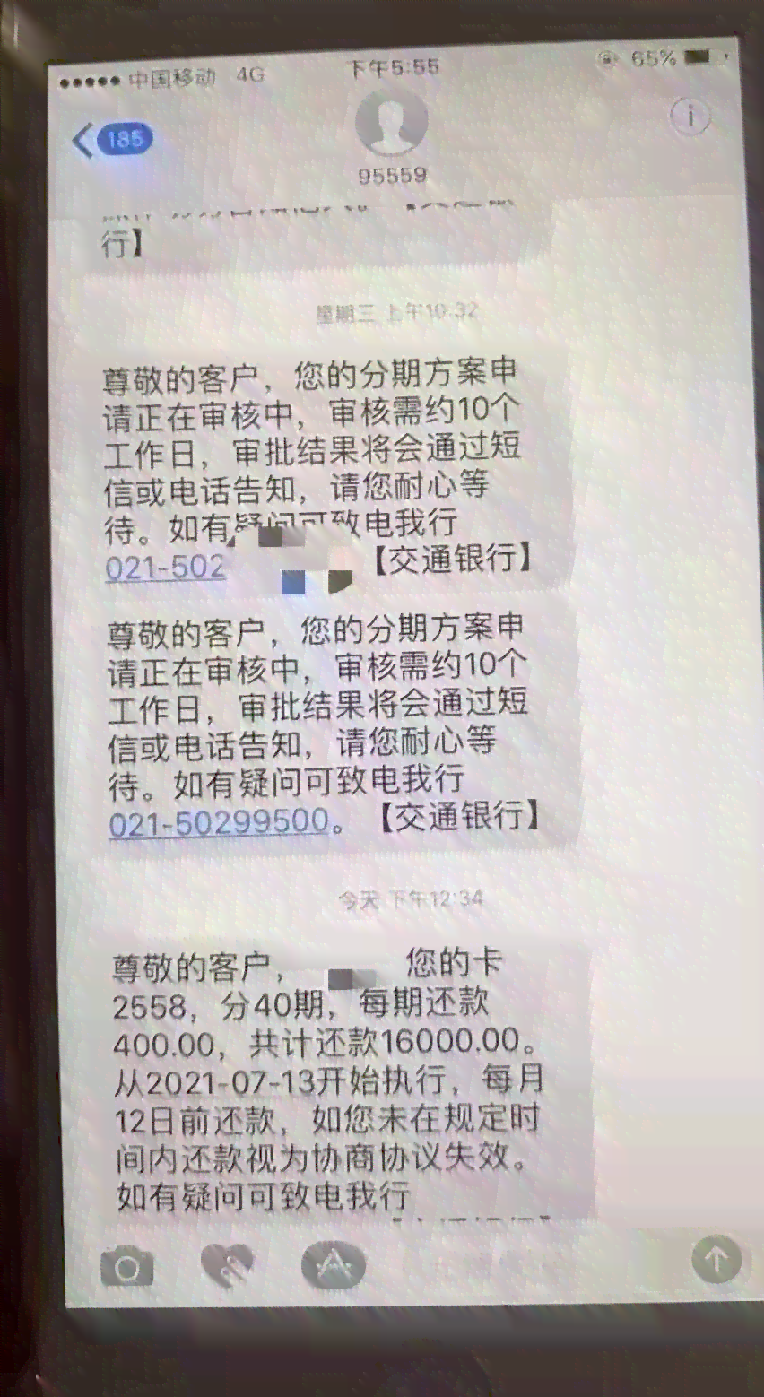 银行信用卡逾期70天罚息如何计算