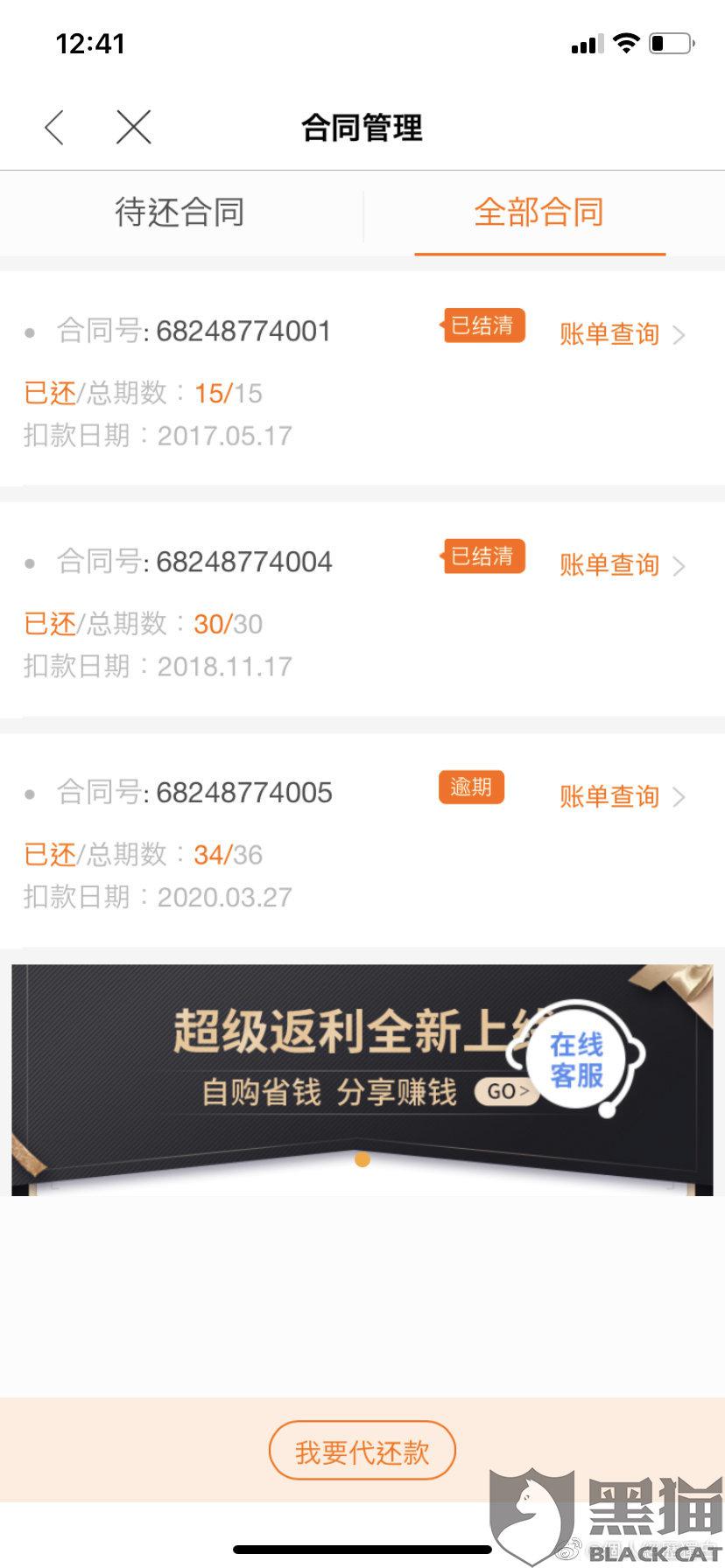 佰仟金融为什么几年后开始