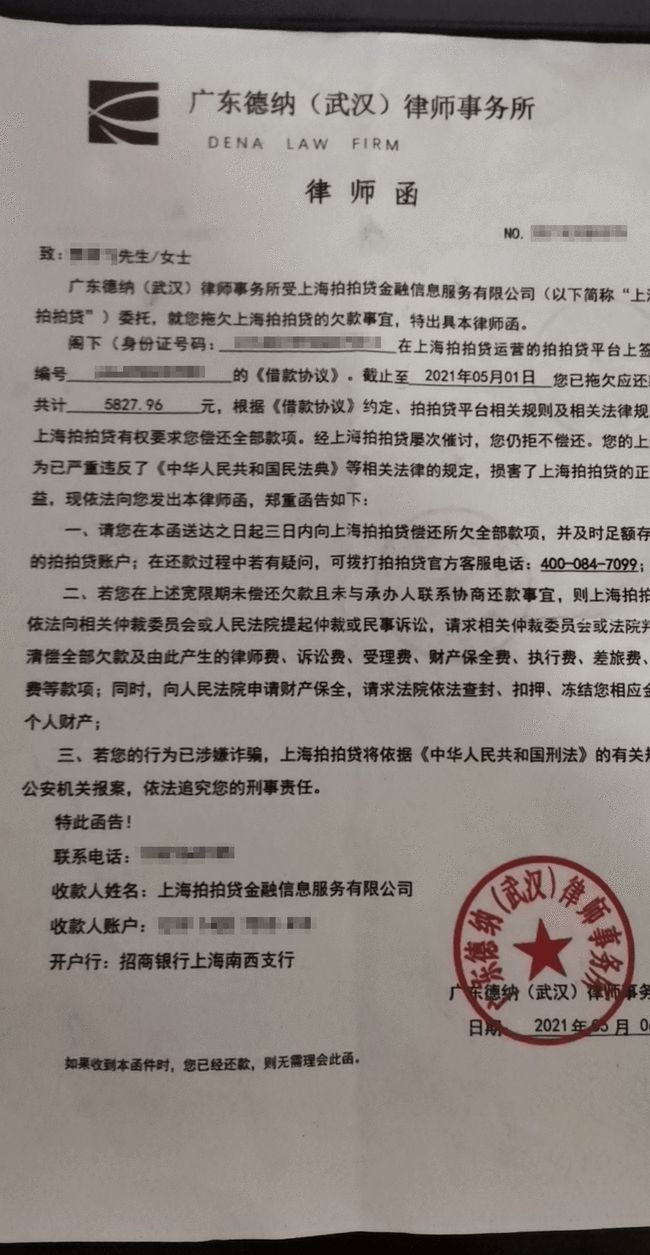 交行律师函收到后的处理流程及注意事项