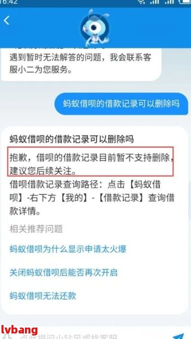 支付宝借呗期后需要注意什么