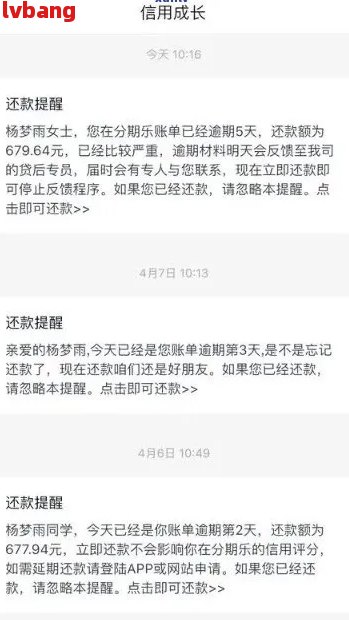 银泰金融借款逾期后怎么办