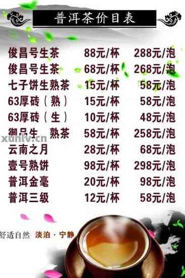 联普洱茶价格表2017一览