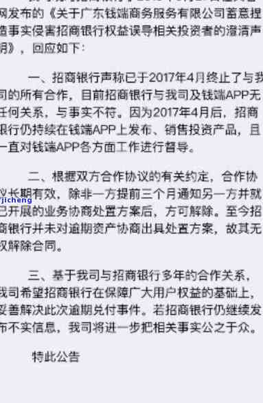 招联金融逾期案例怎么处理