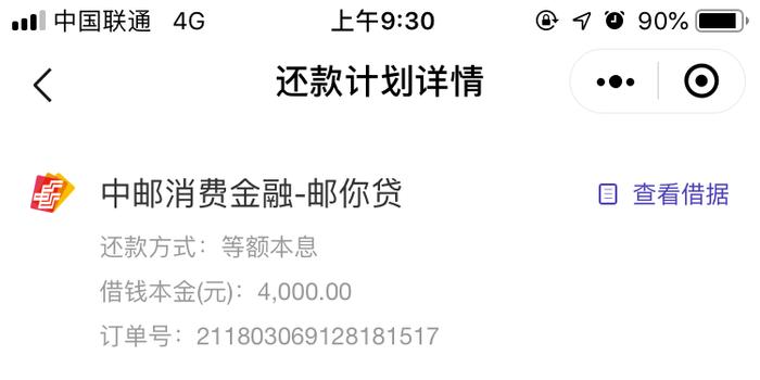 消费金融网贷逾期无力偿还怎么办