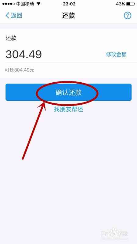 花呗罚息怎么申请减免手续是什么