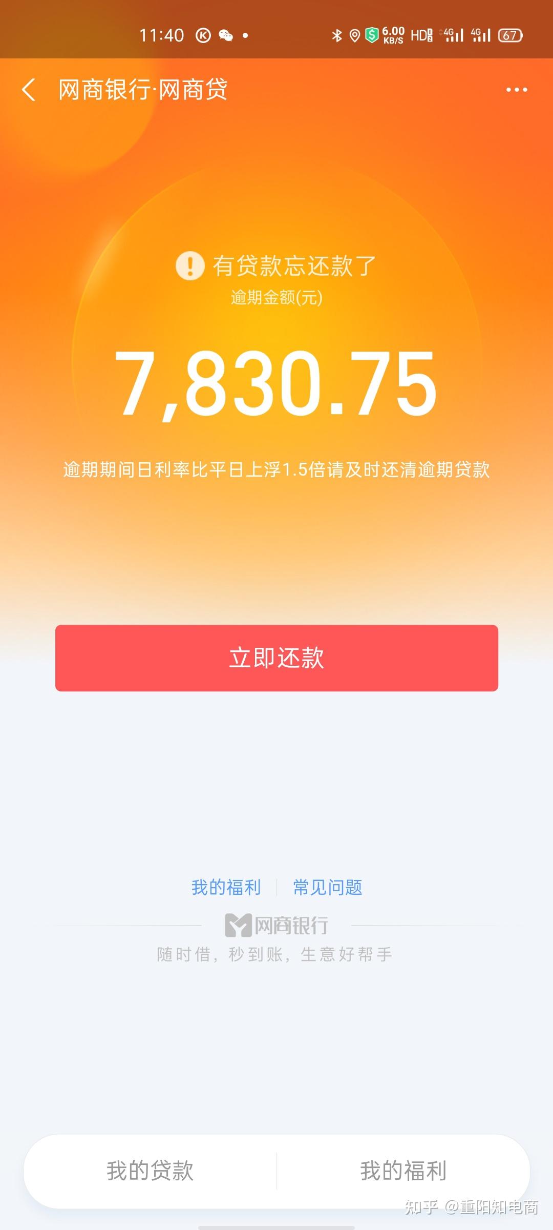 借呗全面逾期怎么办