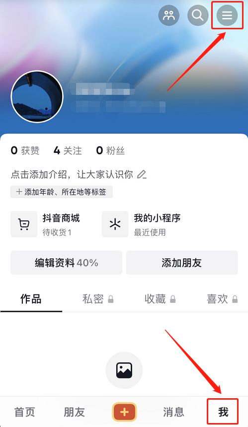 抖音放心借还不上可以协商吗解决方案