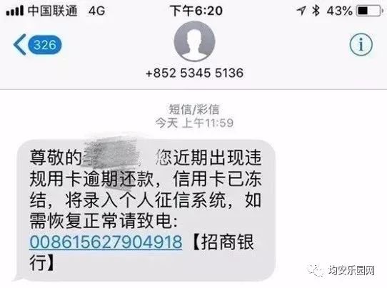 易分期发短信说我逾期了怎么办