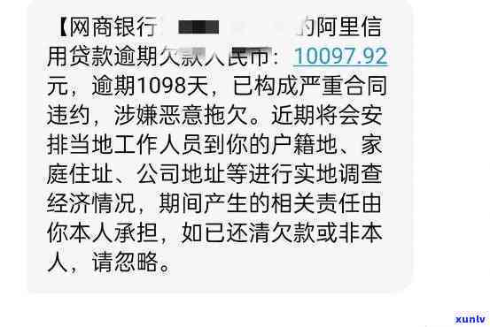 网贷逾期会多久才会影响信用记录