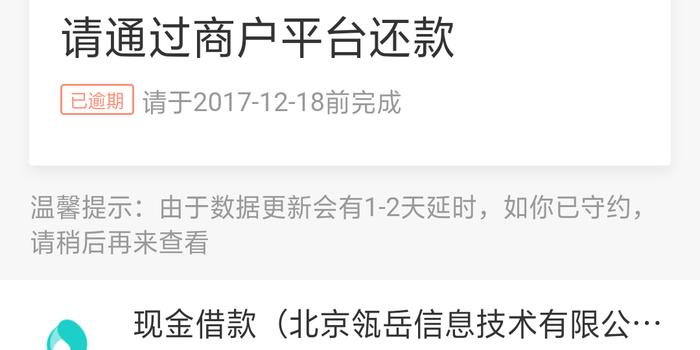 现金借款逾期流程该如何处理