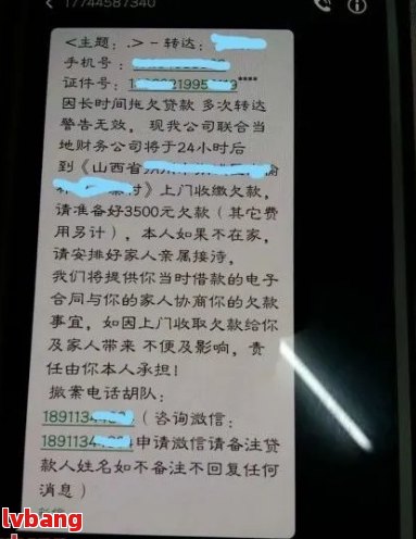 逾期发短信通知我立案了怎么办