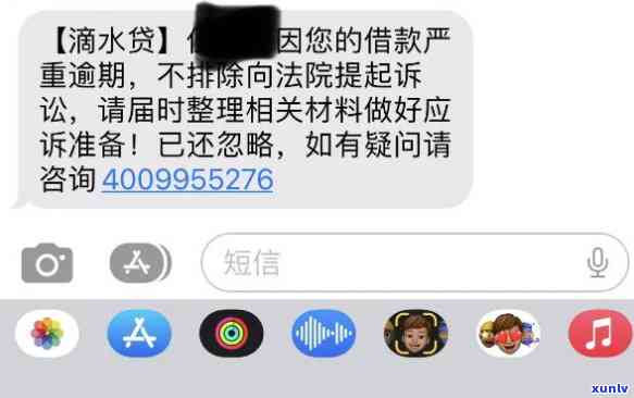 滴水贷逾期移交第三方协商