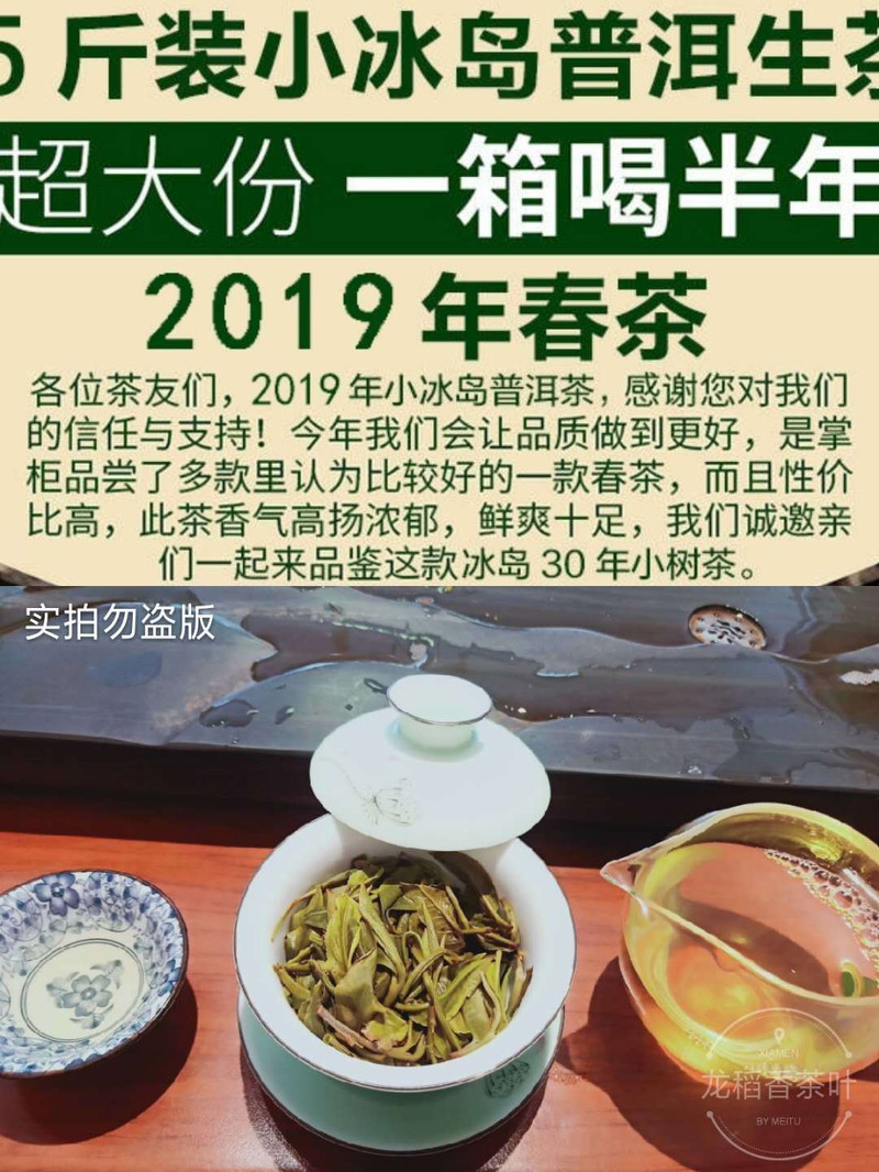 新冰岛普洱茶饼茶价格一览表及相关特点解析