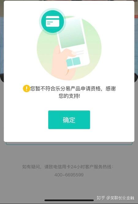 农业银行乐分易协商还款问题解决方案