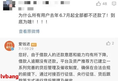 中腾信薪易贷逾期会有什么后果