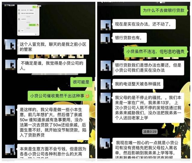 网贷逾期收到律师函