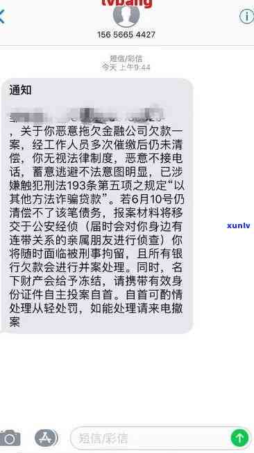 银行贷款逾期会发短信提醒吗