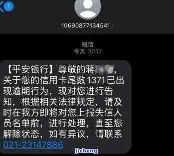 银行贷款逾期会发短信提醒吗